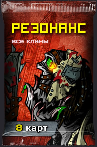 Резонанс