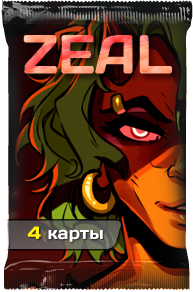 Zeal
