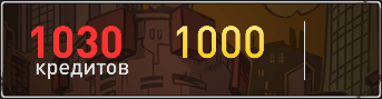 1030 кредитов